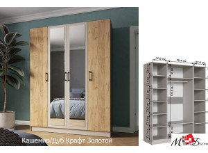 Шкаф "Вегас" 1,6м